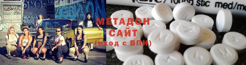 где купить   Змеиногорск  Метадон methadone 